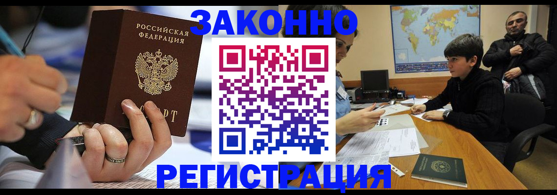 прописка иностранных граждан в Ипатово