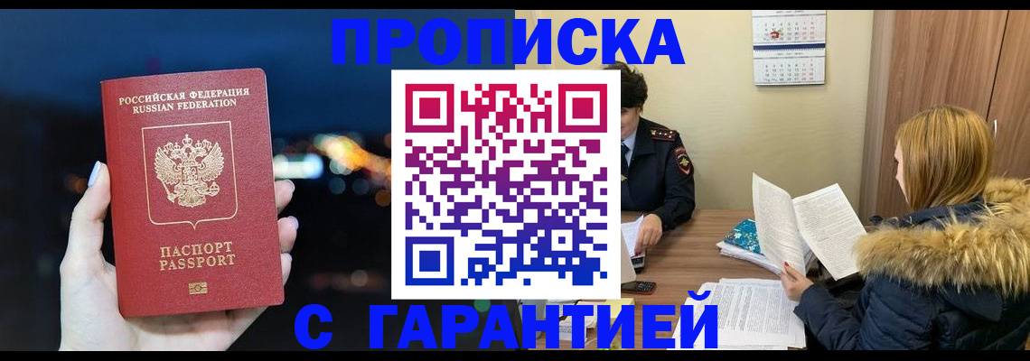 временная регистрация 2025 в Ипатово