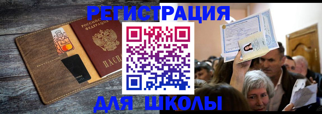 временная регистрация адрес в Ипатово