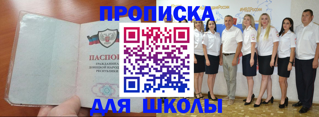 временная регистрация купить в Ипатово