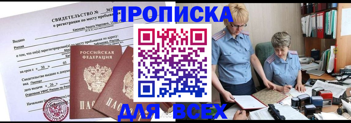 прописка для кредита в Ипатово